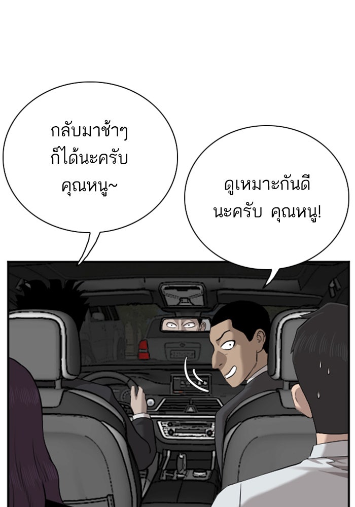 BAD GUY - หน้า 55