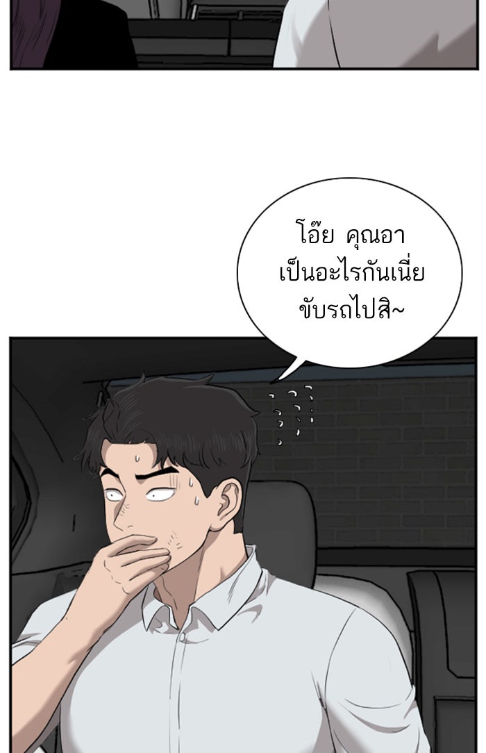 BAD GUY - หน้า 56
