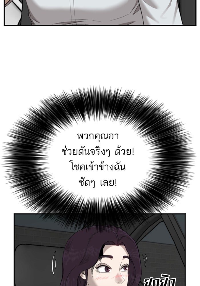 BAD GUY - หน้า 57