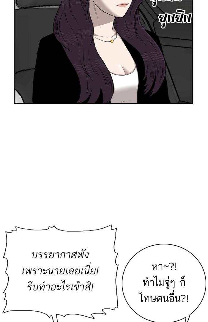 BAD GUY - หน้า 58