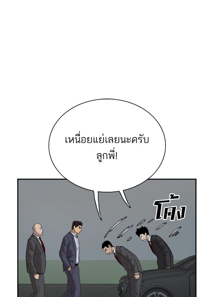 BAD GUY - หน้า 6