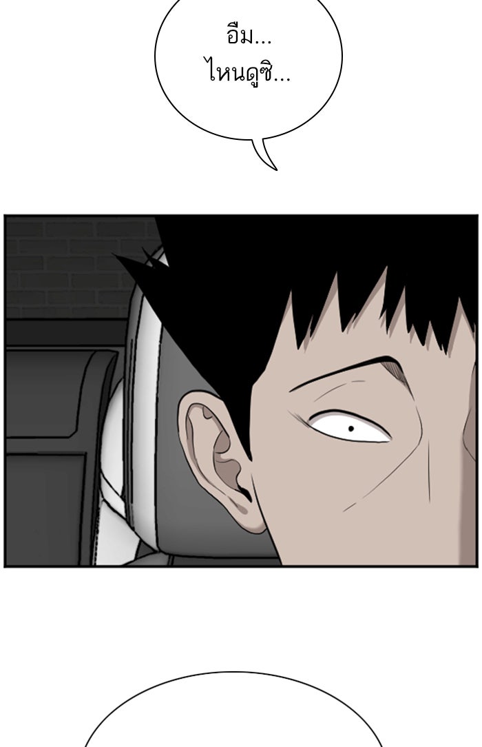 BAD GUY - หน้า 60