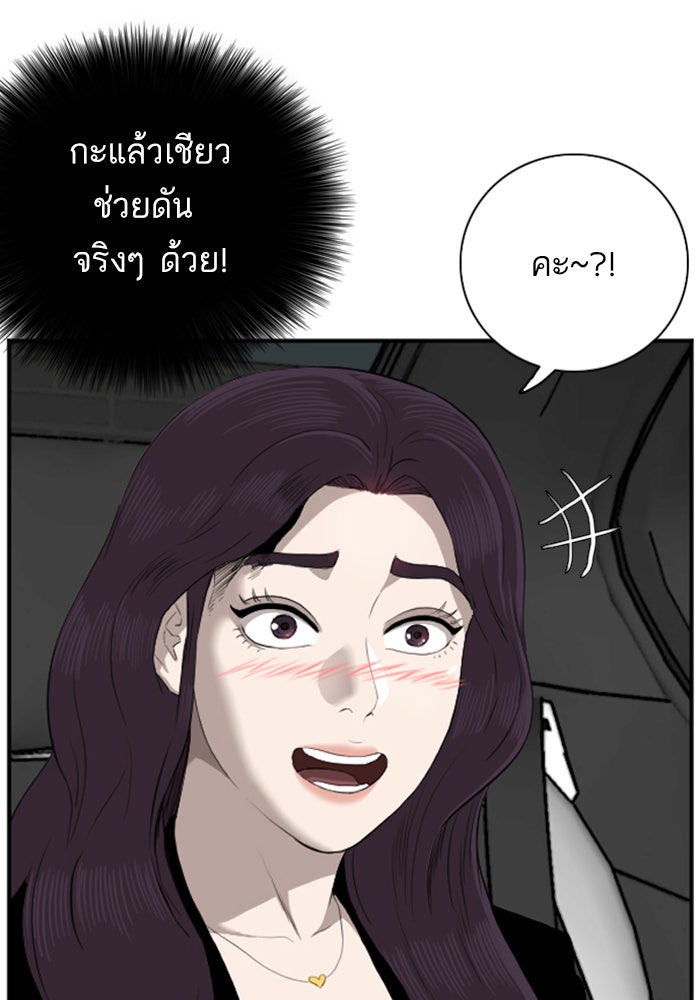 BAD GUY - หน้า 63