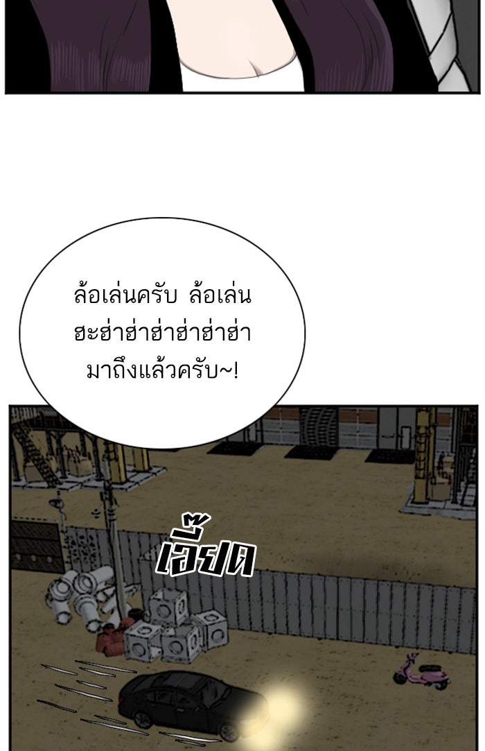 BAD GUY - หน้า 64