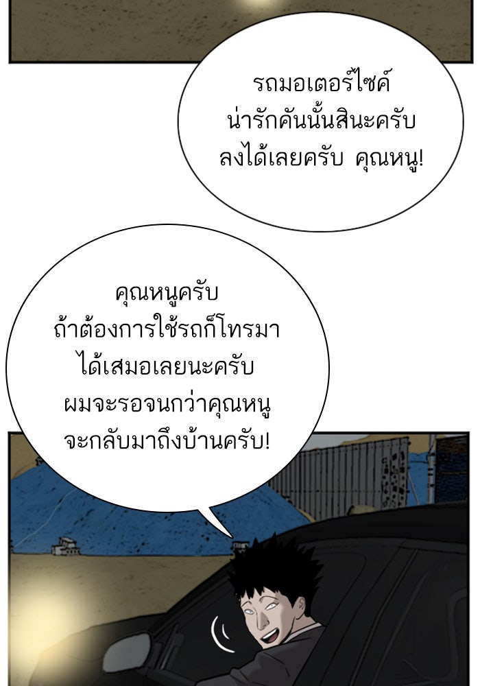 BAD GUY - หน้า 65