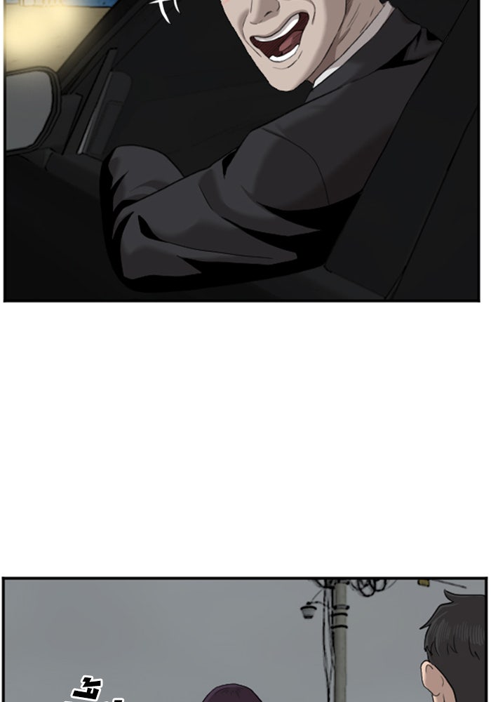 BAD GUY - หน้า 67
