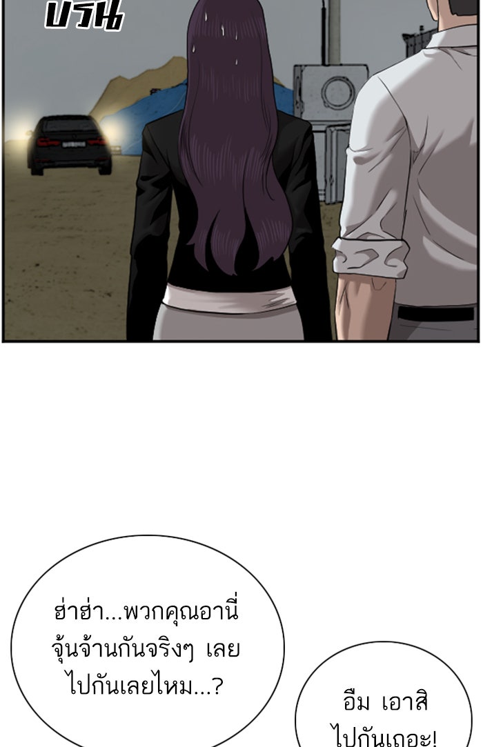 BAD GUY - หน้า 68