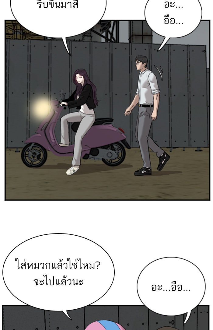 BAD GUY - หน้า 70
