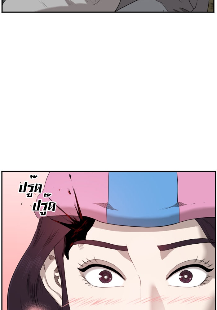 BAD GUY - หน้า 74