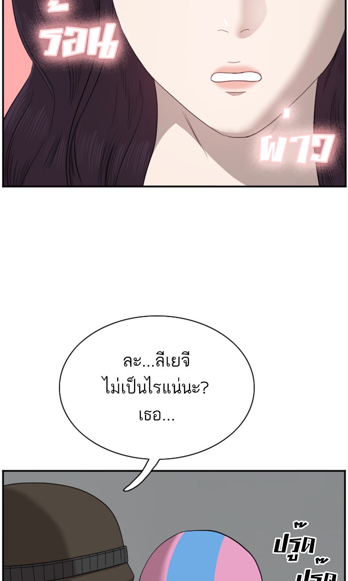 BAD GUY - หน้า 75