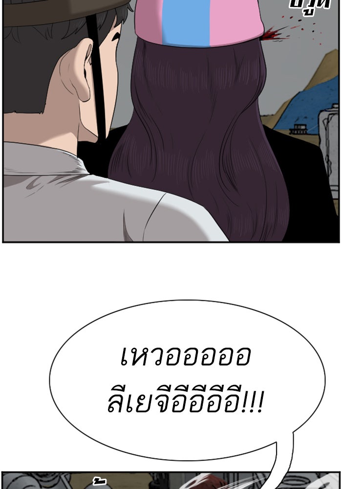 BAD GUY - หน้า 76
