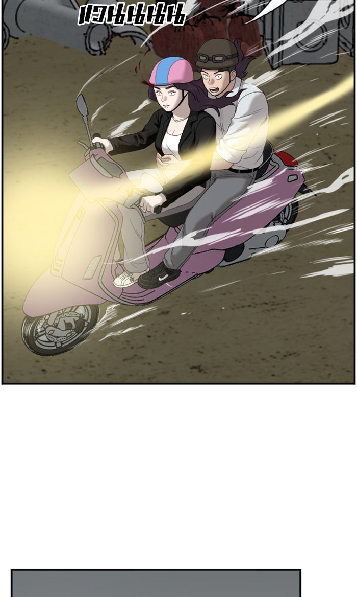 BAD GUY - หน้า 77