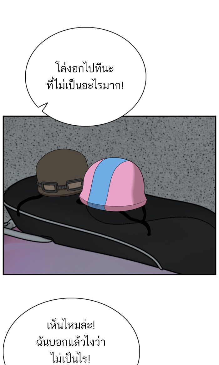 BAD GUY - หน้า 79