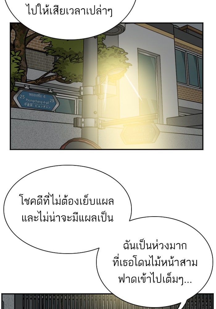 BAD GUY - หน้า 80