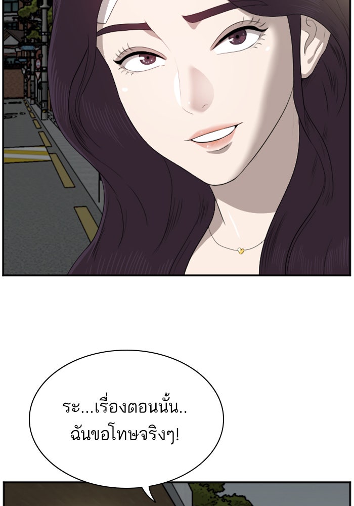 BAD GUY - หน้า 82