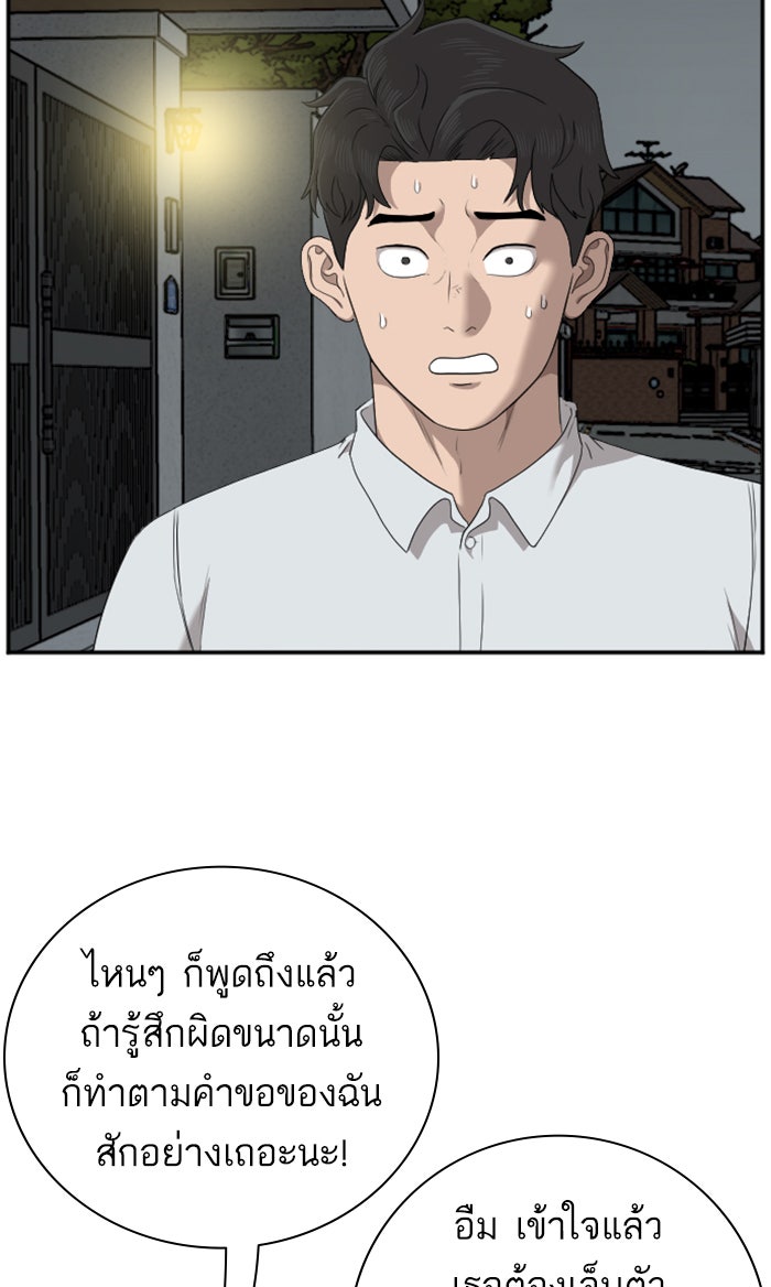 BAD GUY - หน้า 83