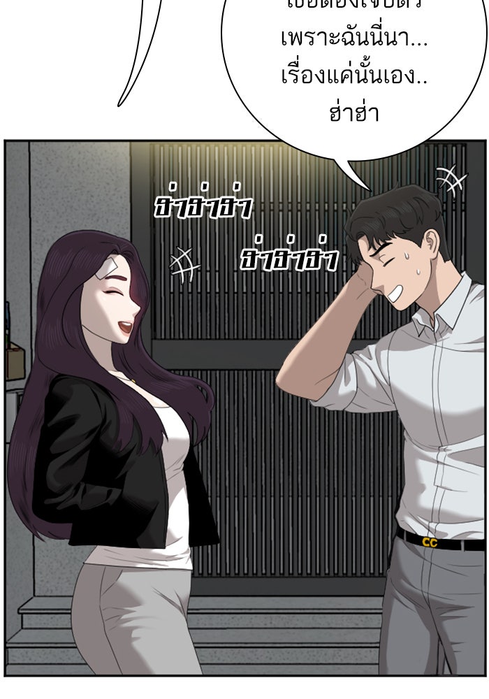 BAD GUY - หน้า 84