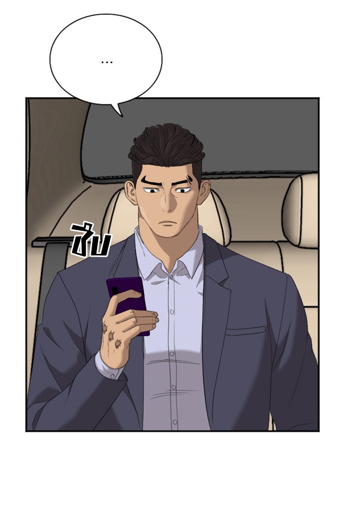 BAD GUY - หน้า 9
