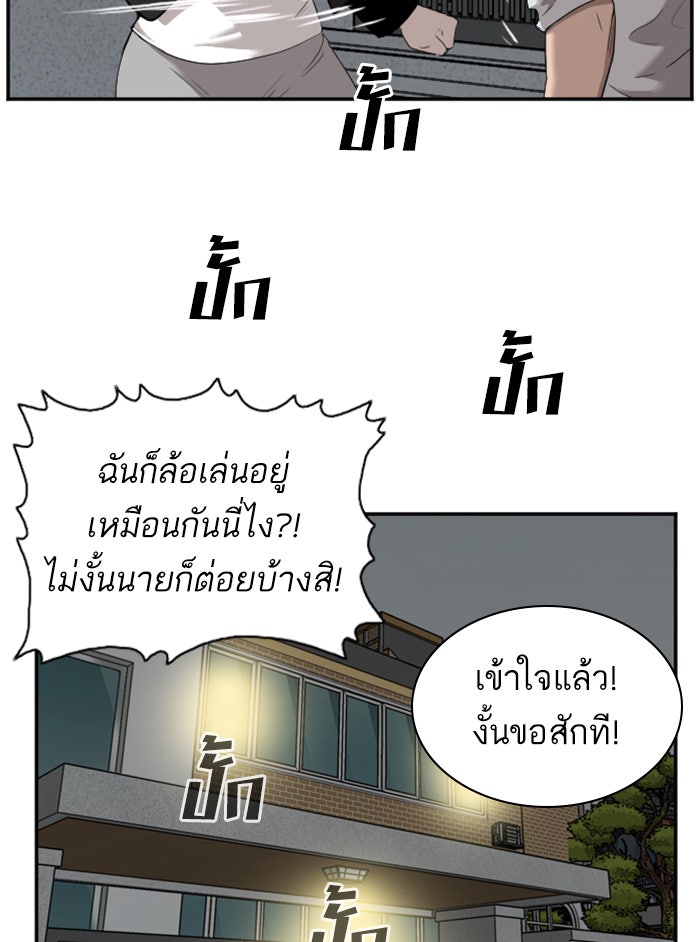 BAD GUY - หน้า 90