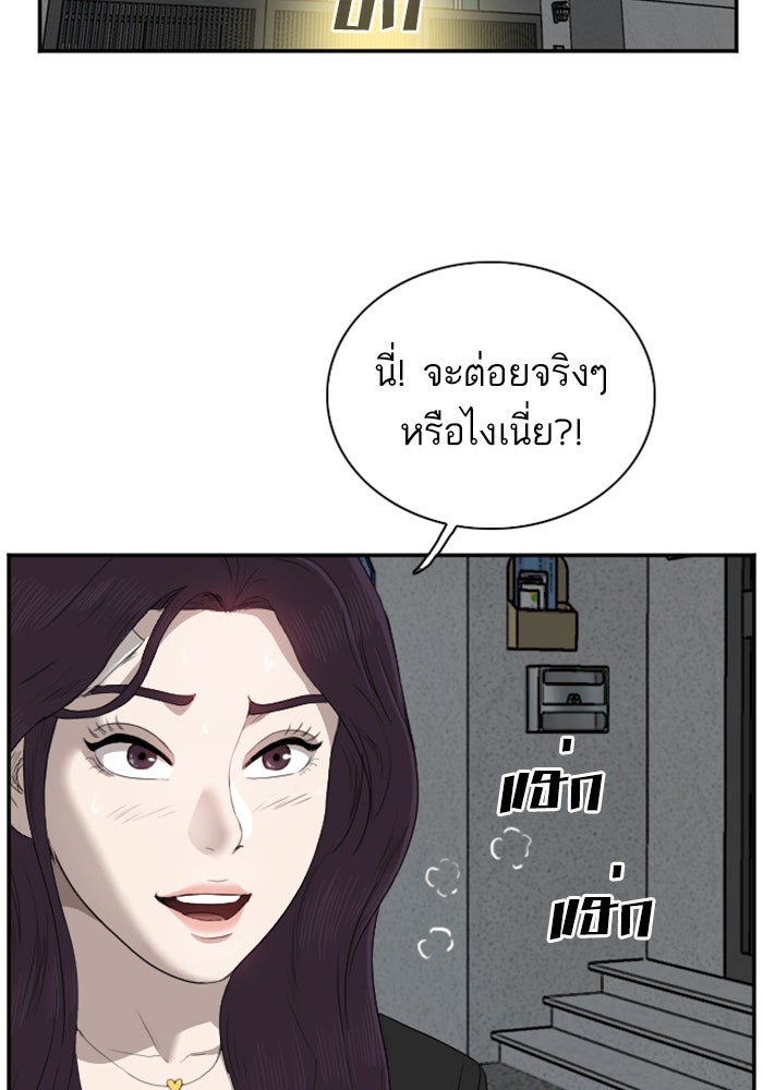 BAD GUY - หน้า 91