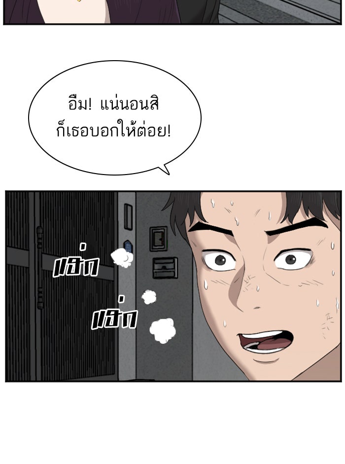 BAD GUY - หน้า 92