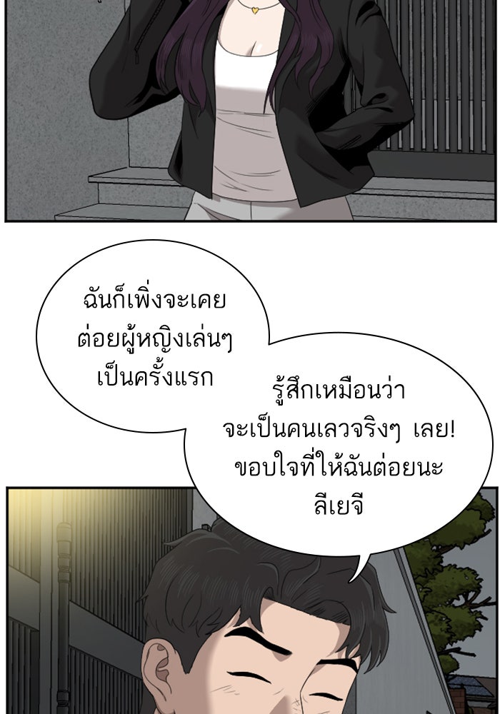 BAD GUY - หน้า 95