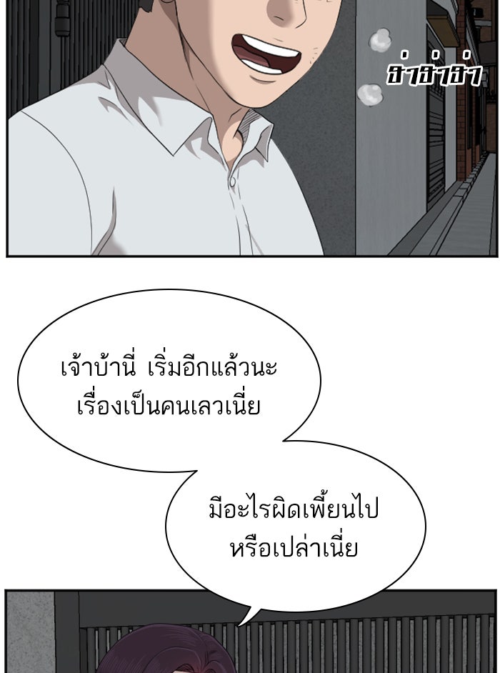 BAD GUY - หน้า 96