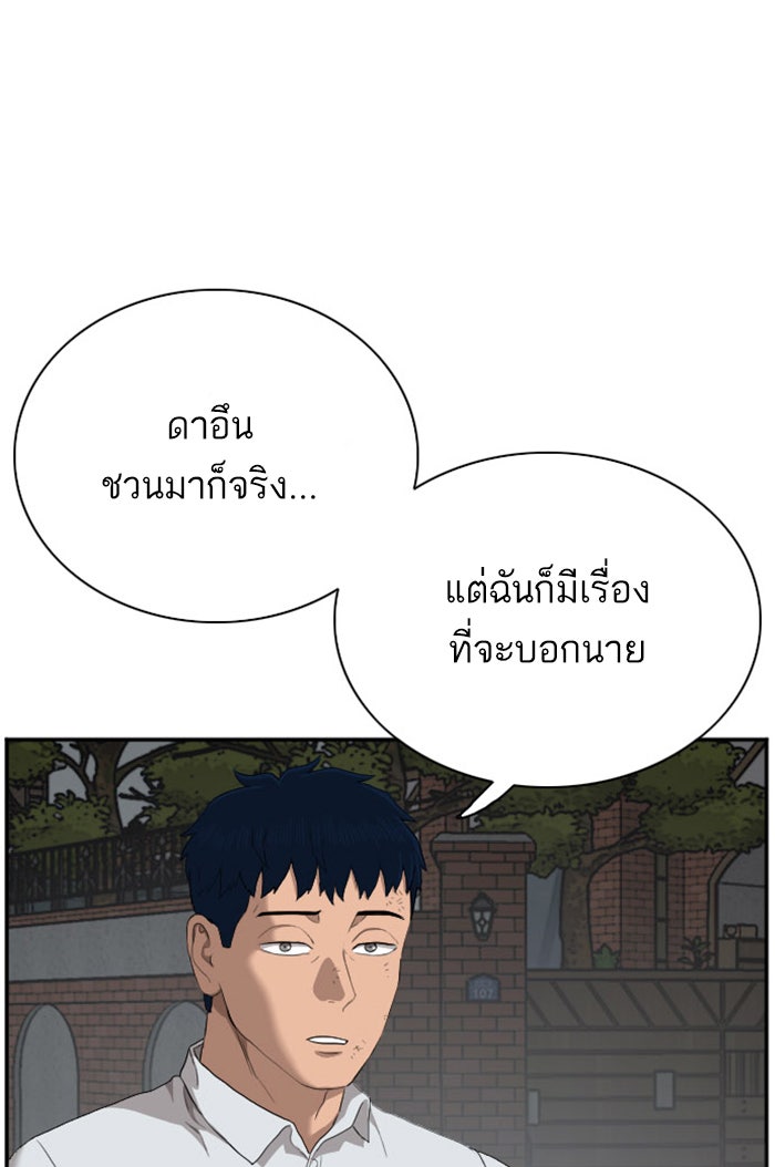 BAD GUY - หน้า 1