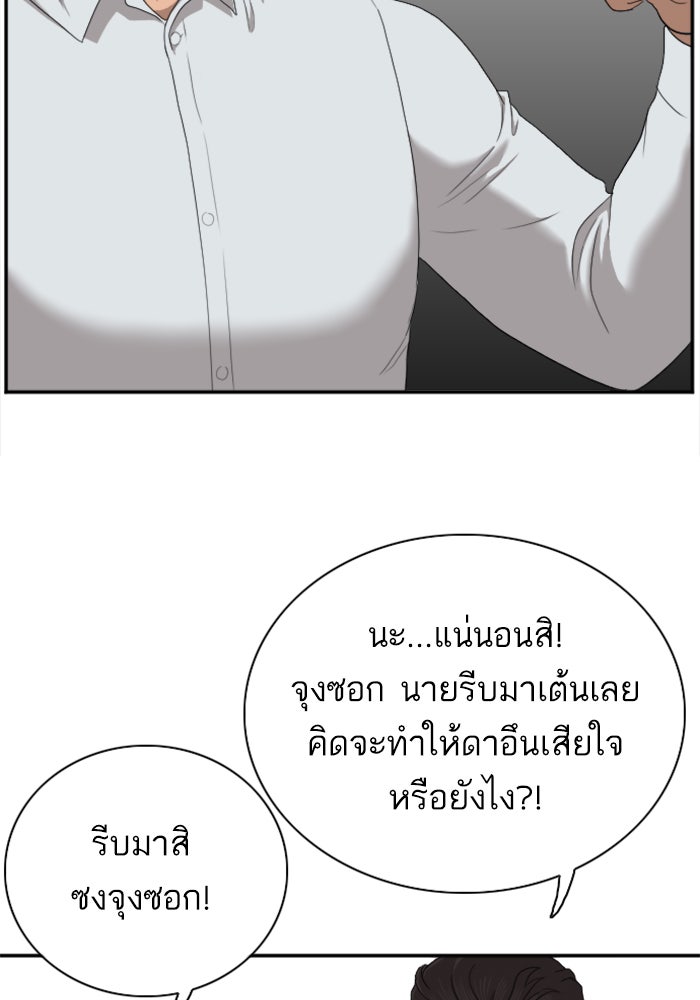 BAD GUY - หน้า 115