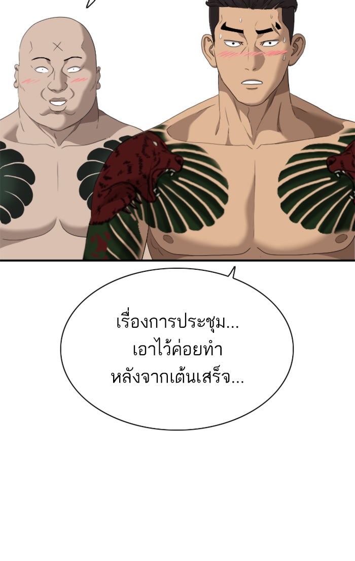 BAD GUY - หน้า 116