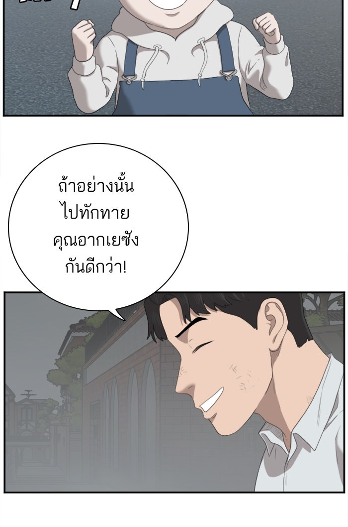 BAD GUY - หน้า 28