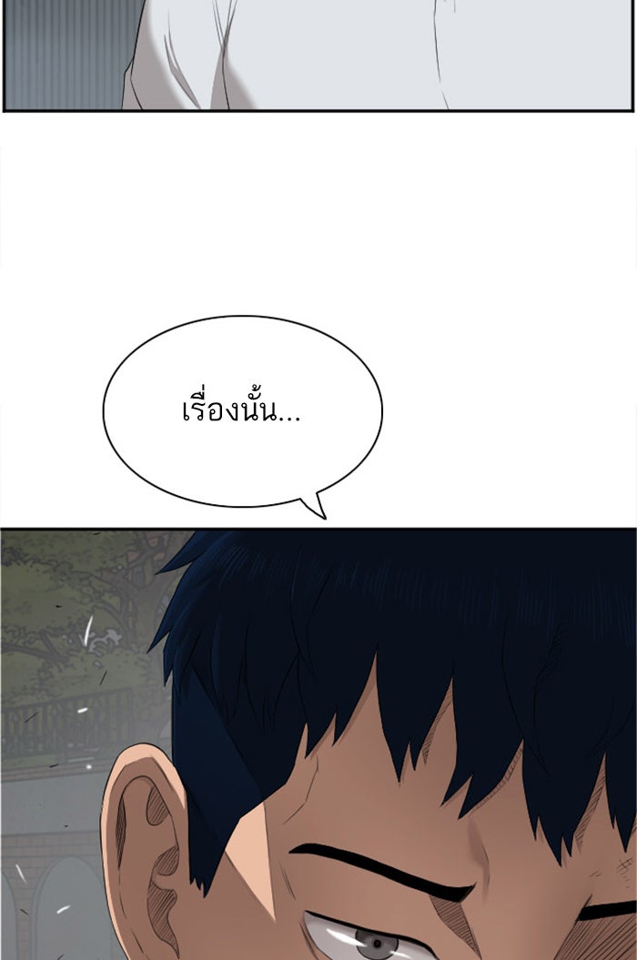 BAD GUY - หน้า 3