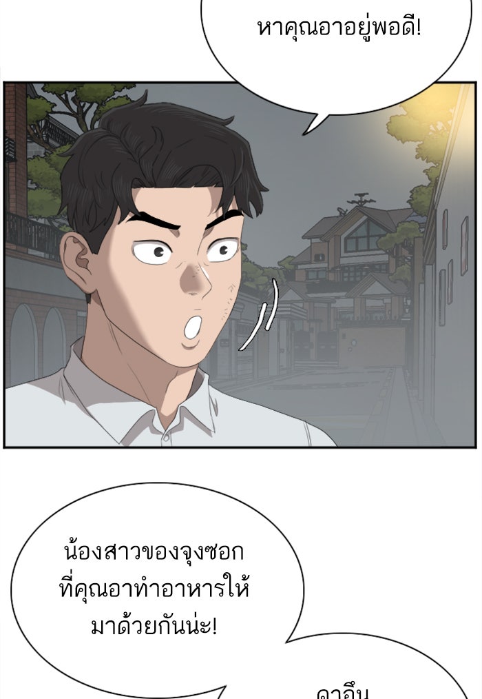 BAD GUY - หน้า 32
