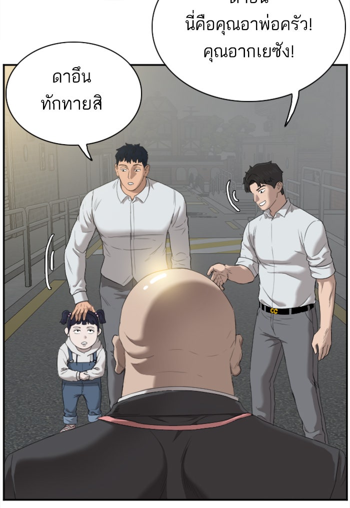 BAD GUY - หน้า 33