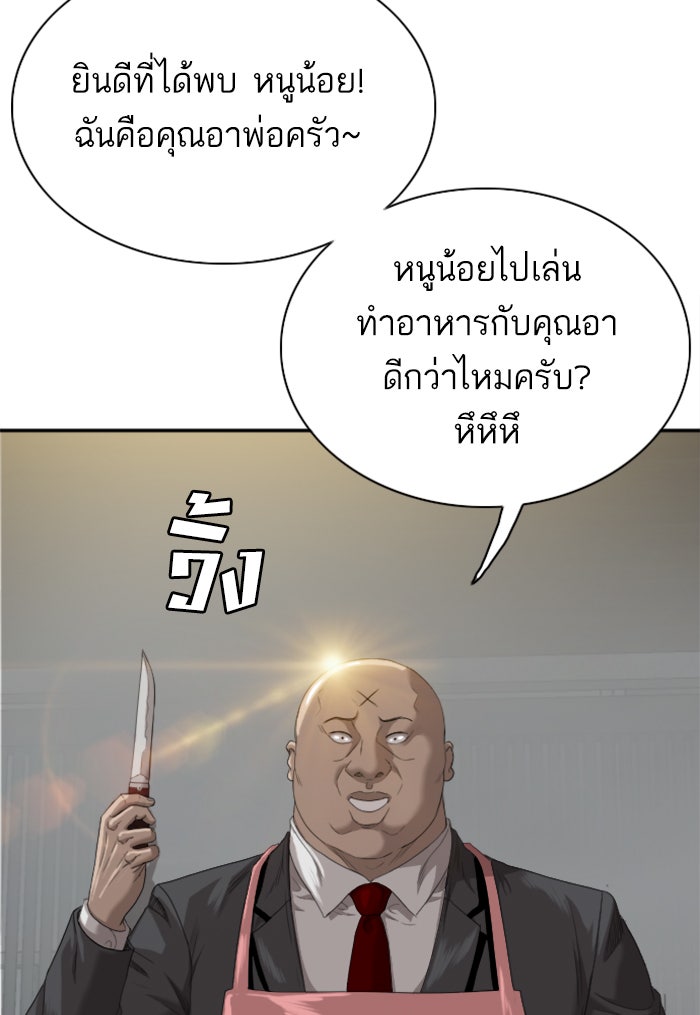 BAD GUY - หน้า 35