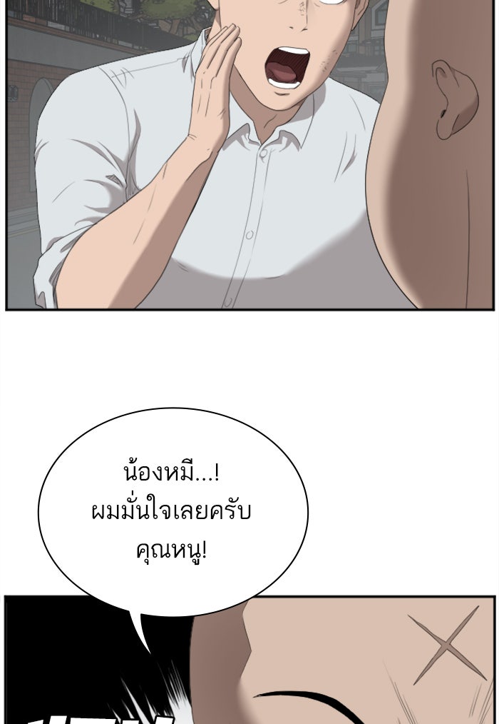 BAD GUY - หน้า 40