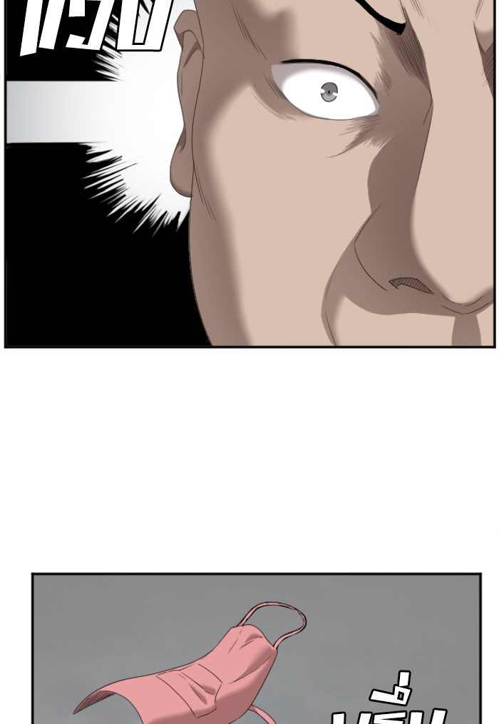 BAD GUY - หน้า 41