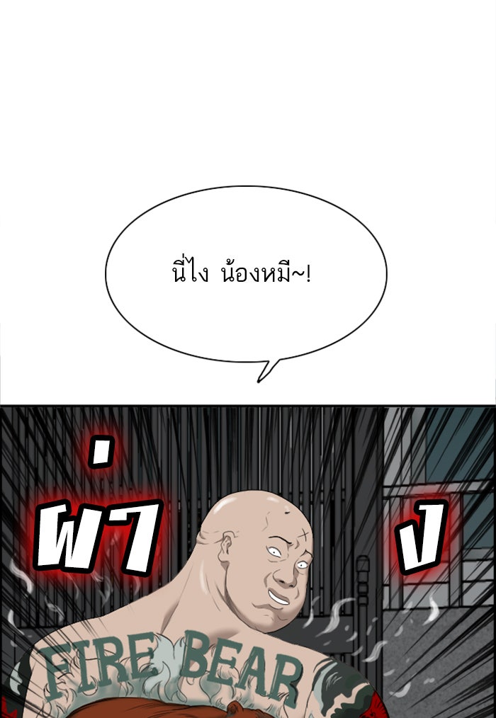 BAD GUY - หน้า 44