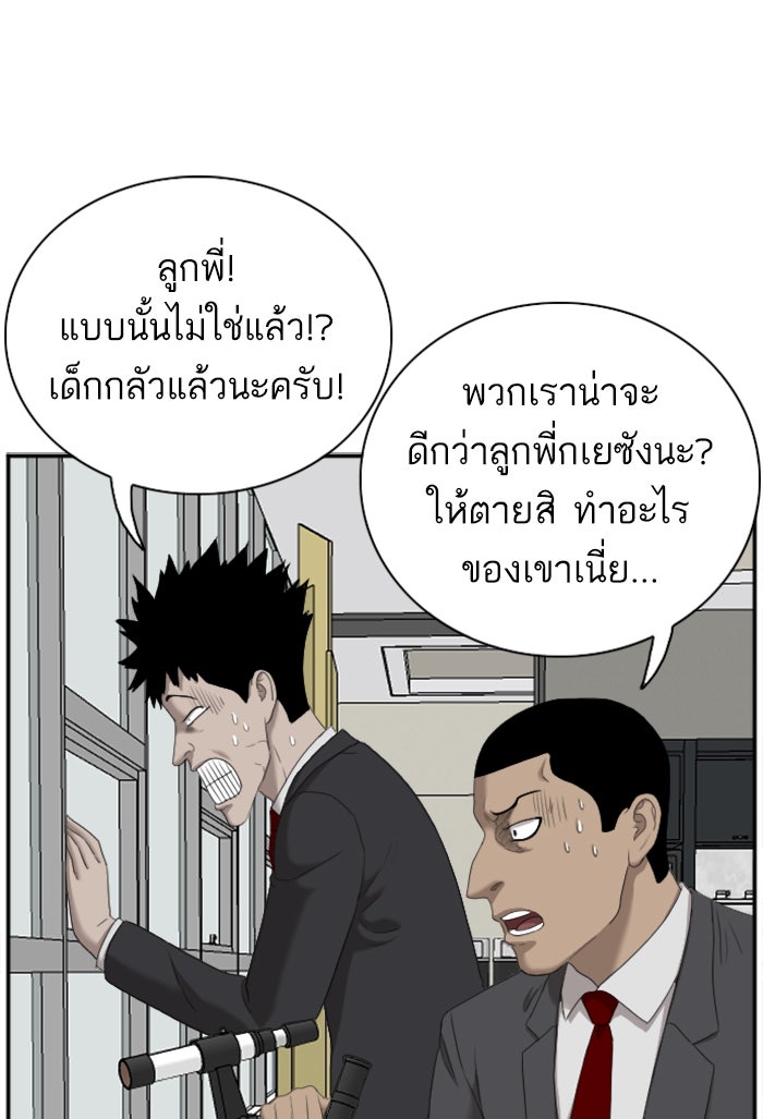 BAD GUY - หน้า 46