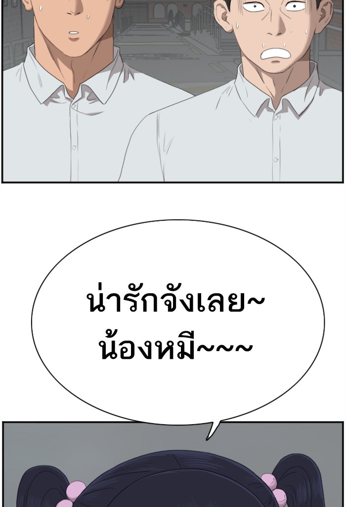 BAD GUY - หน้า 48