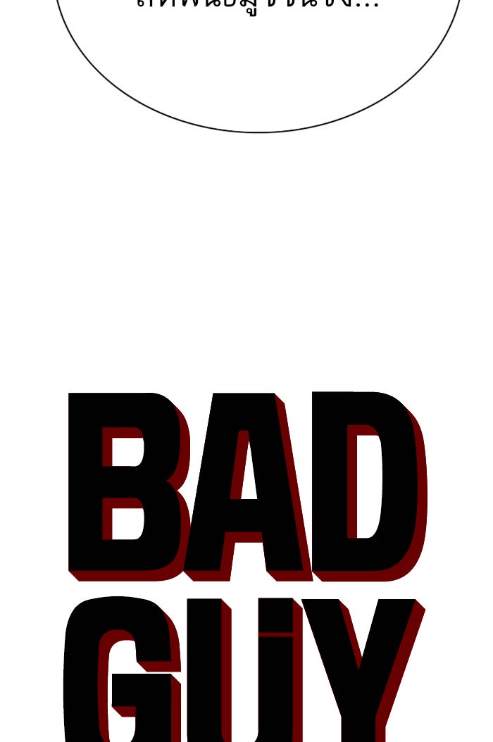 BAD GUY - หน้า 5