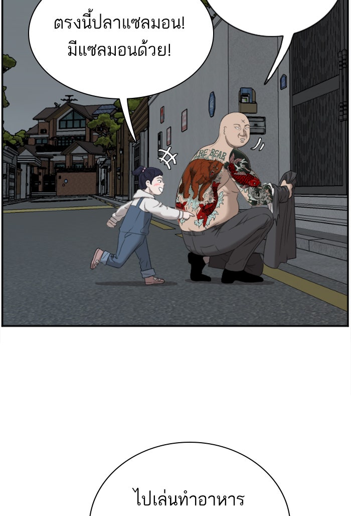 BAD GUY - หน้า 52