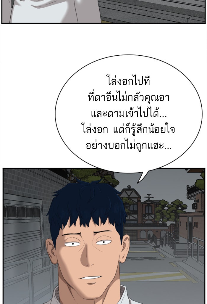 BAD GUY - หน้า 56