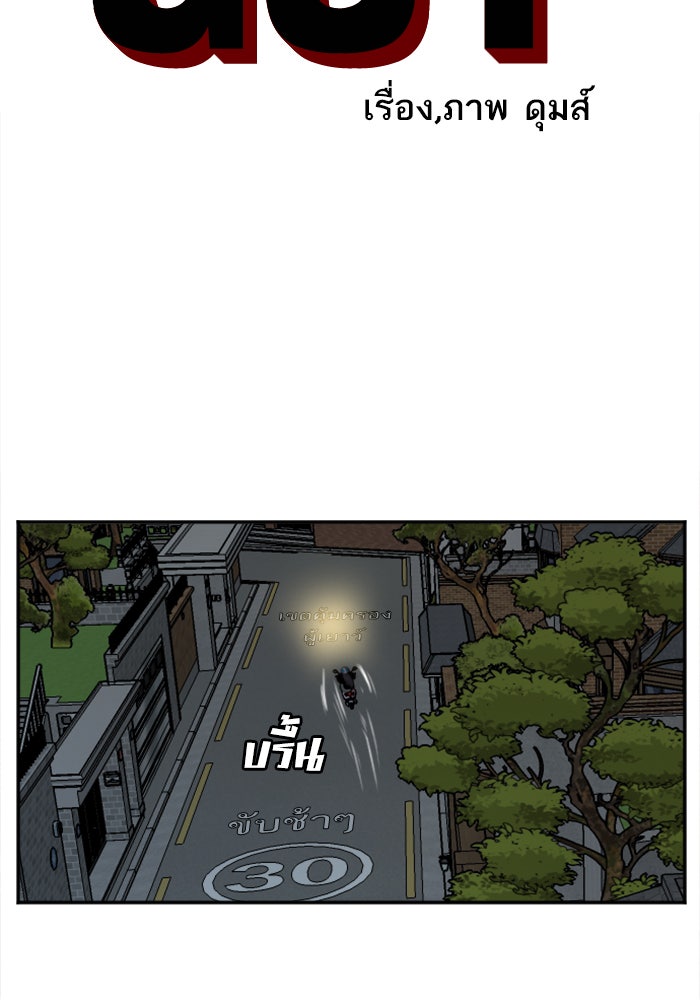 BAD GUY - หน้า 6
