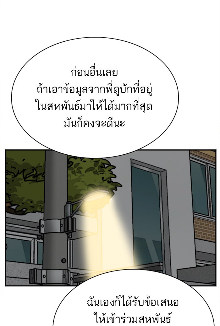BAD GUY - หน้า 63