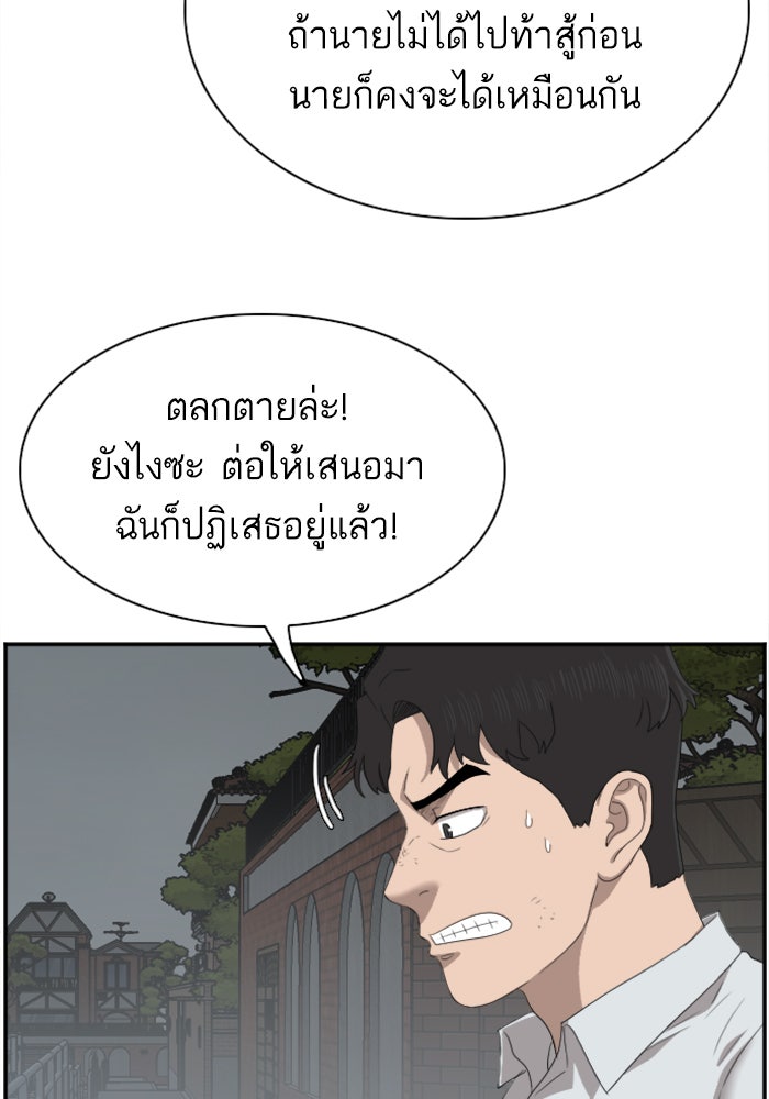 BAD GUY - หน้า 64