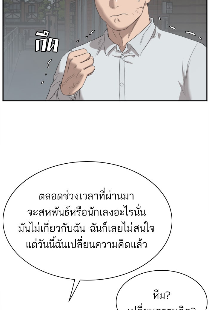 BAD GUY - หน้า 67