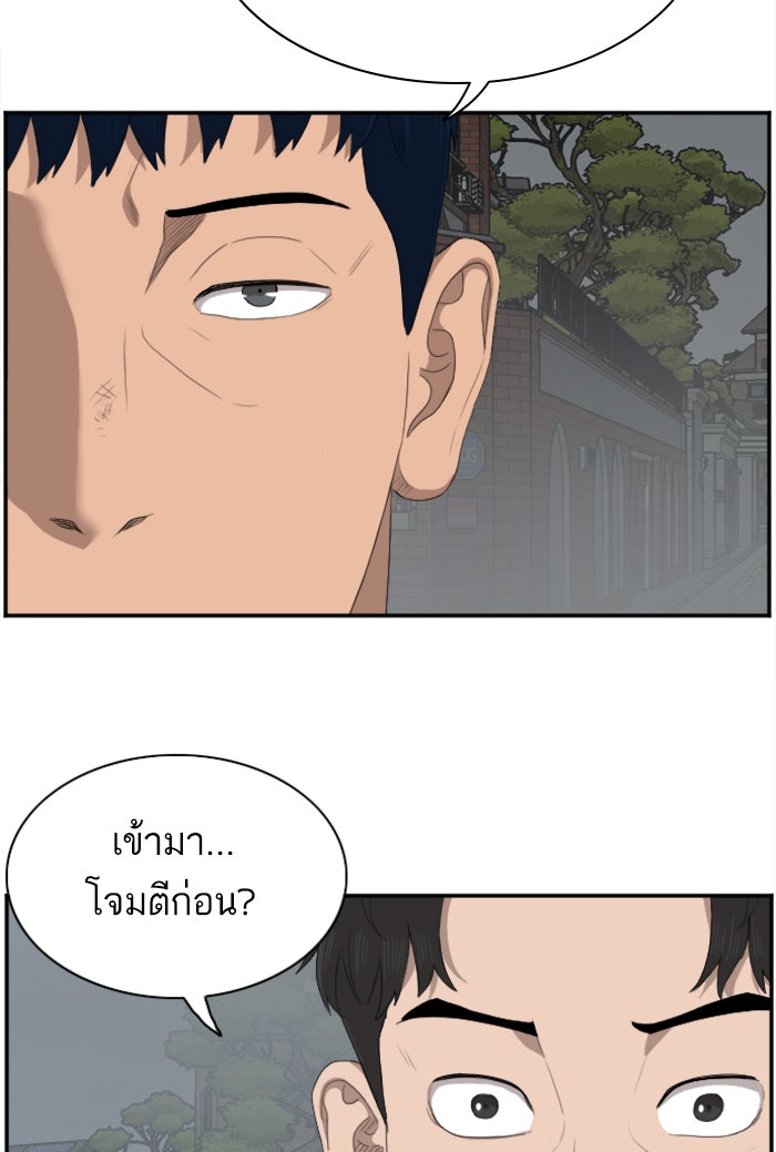 BAD GUY - หน้า 69
