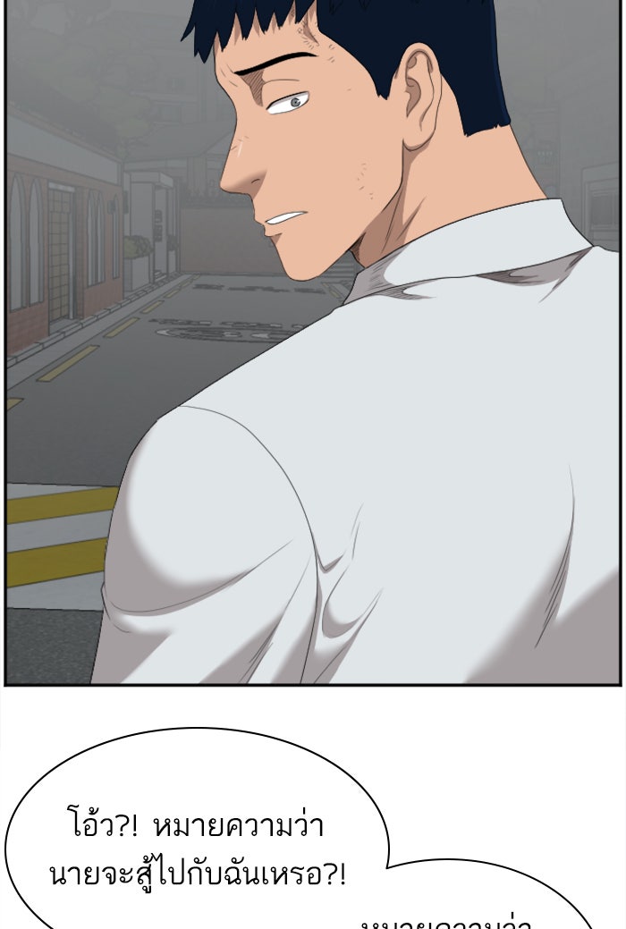 BAD GUY - หน้า 71