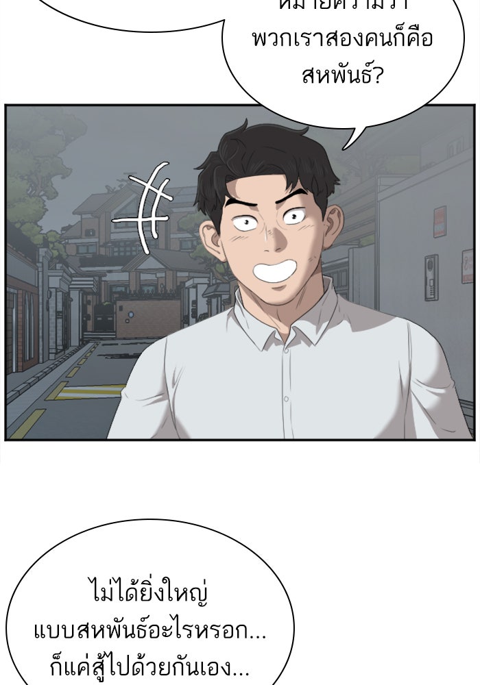 BAD GUY - หน้า 72